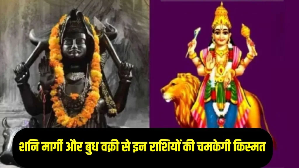 नवंबर में बदलेंगे ग्रहों की चाल, इन तीन राशियों की चमकेगी किस्मत