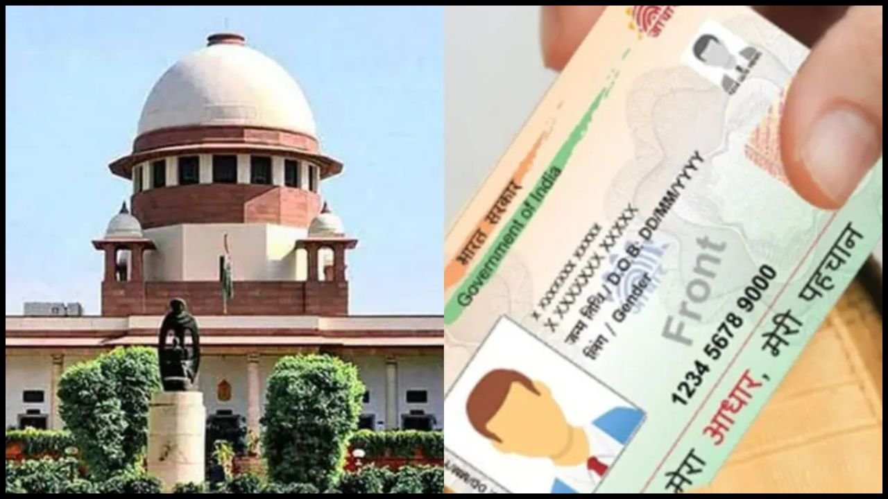 आधार कार्ड को लेकर सुप्रीम कोर्ट ने सुनाया ऐसा फैसला,केंद्र सरकार और चुनाव विभाग को लगा बड़ा झटका।Aadhaar not proof of citizenship